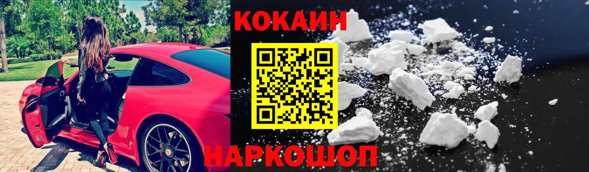 Кокаин FishScale Кировск