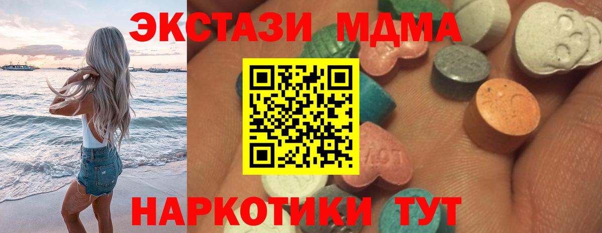 купить   ЭКСТАЗИ диски  Кировск  Вход с VPN  Экстази 250 мг  ЭКСТАЗИ 