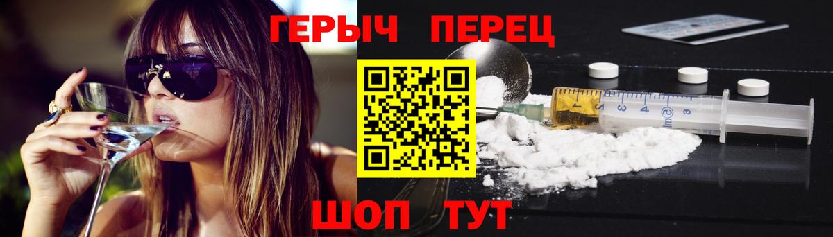 ГЕРОИН герыч  Вход с VPN  Кировск 