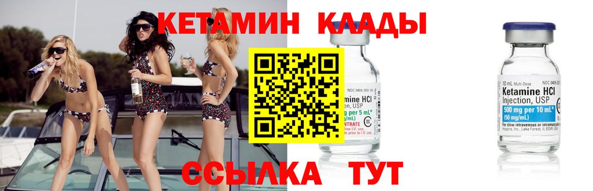 Кировск  КЕТАМИН ketamine  Вход с VPN  КЕТАМИН ketamine 