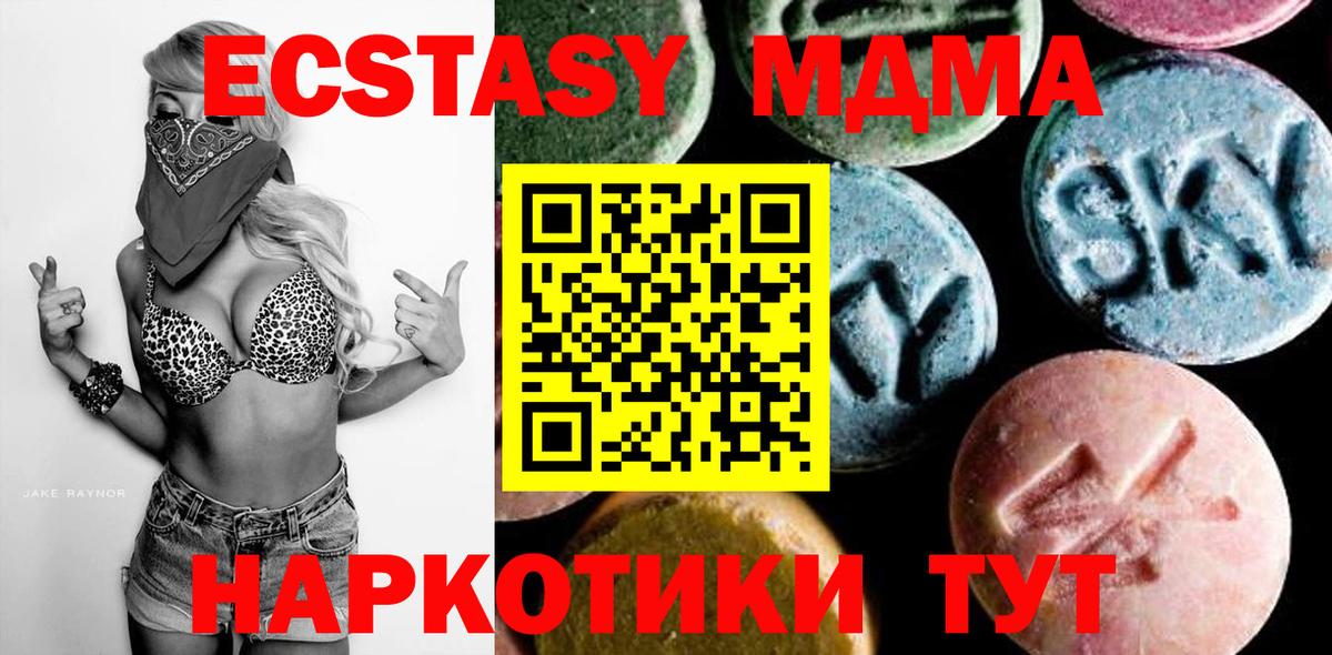 МДМА Molly Кировск
