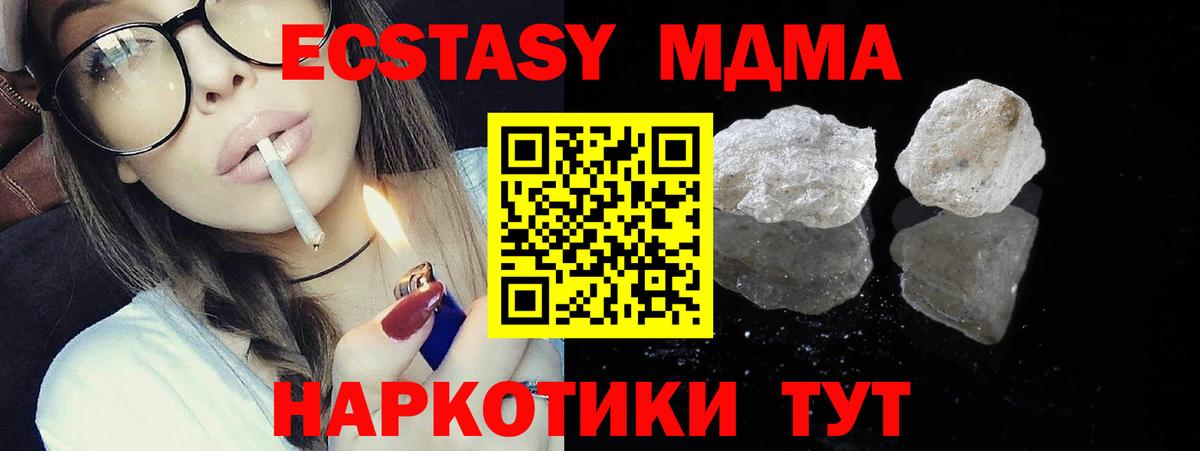 Кировск  MDMA Molly  Вход с VPN  МДМА кристаллы 