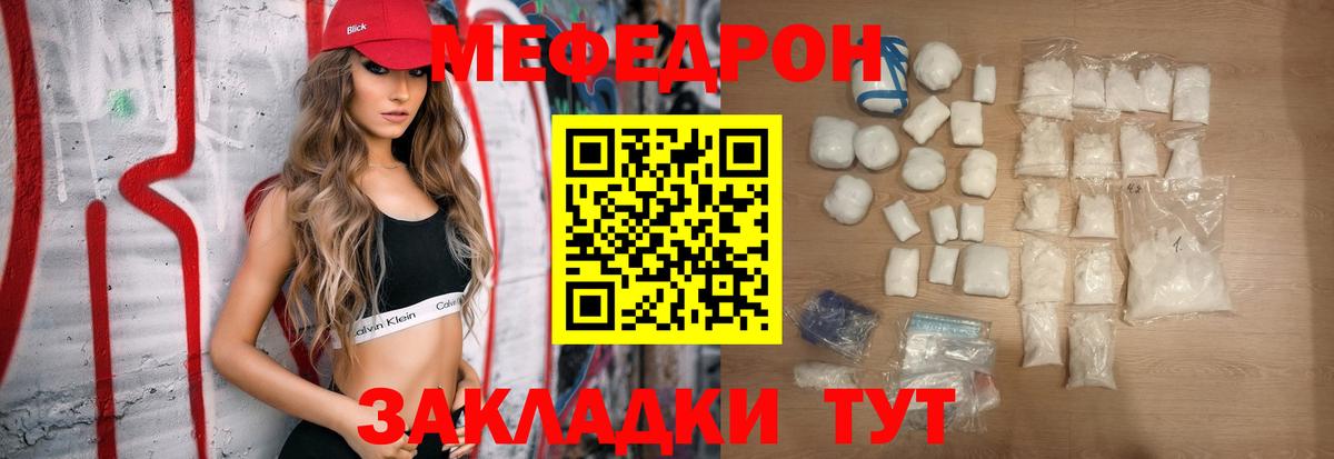 Мефедрон  Мефедрон мяу мяу  даркнет сайт  Кировск  Вход с VPN 
