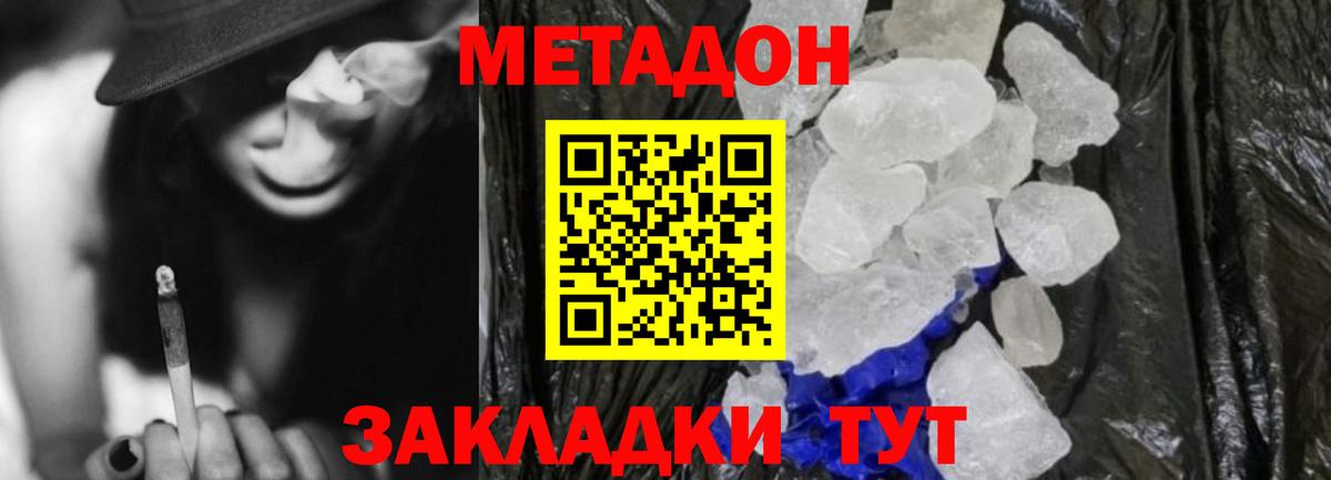 Кировск  МЕГА как зайти  МЕТАДОН мёд  Вход с VPN  Метадон VHQ 