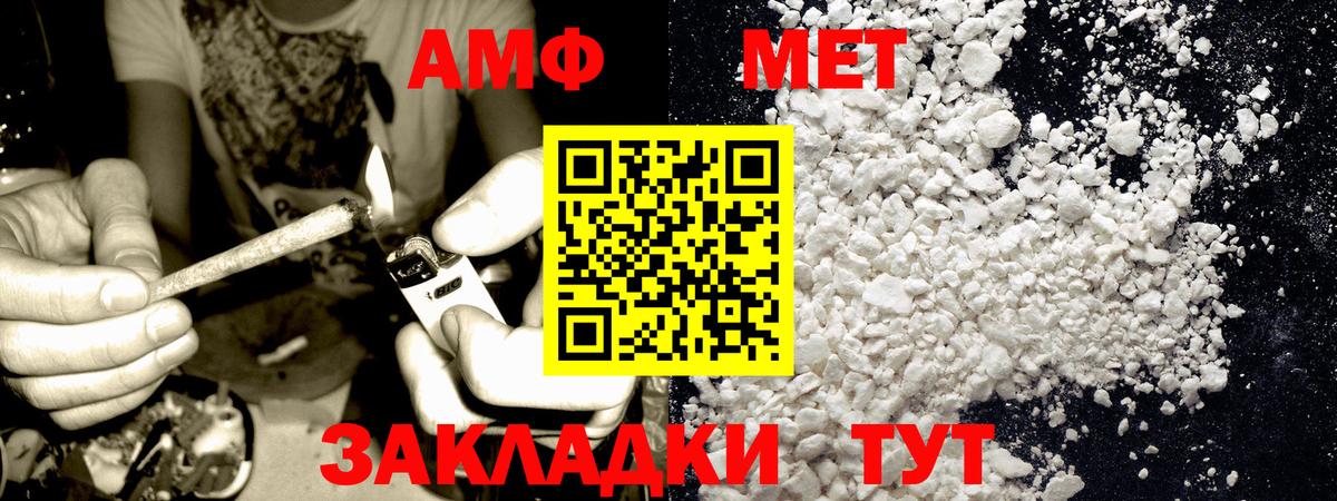 МЕТАМФЕТАМИН мет Кировск
