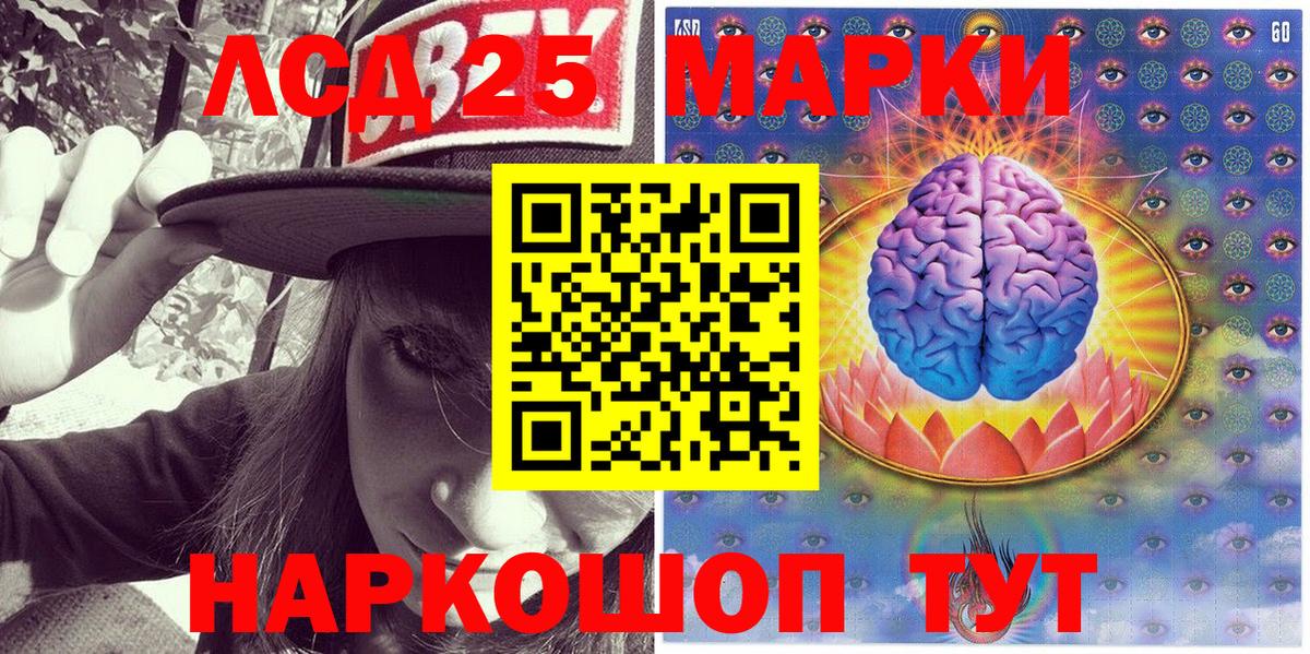 Кировск  Марки 25I-NBOMe 1500мкг  продажа наркотиков  Вход с VPN 
