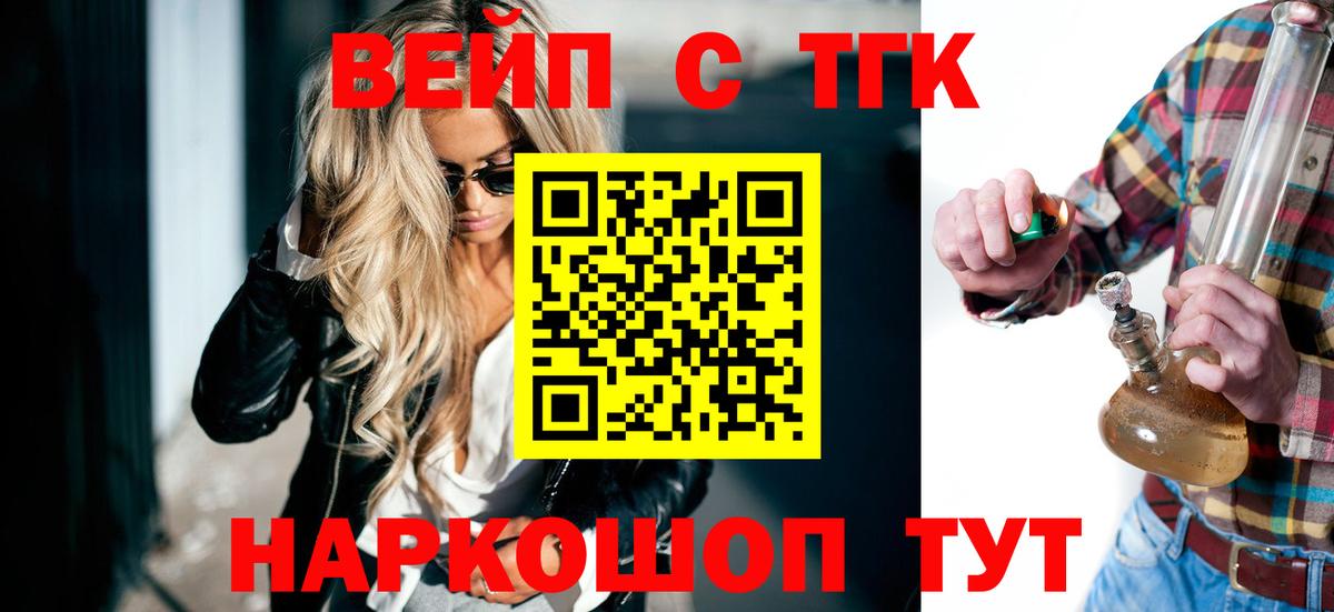 Дистиллят ТГК Wax  Вход с VPN  Дистиллят ТГК Wax  купить  цена  Кировск 